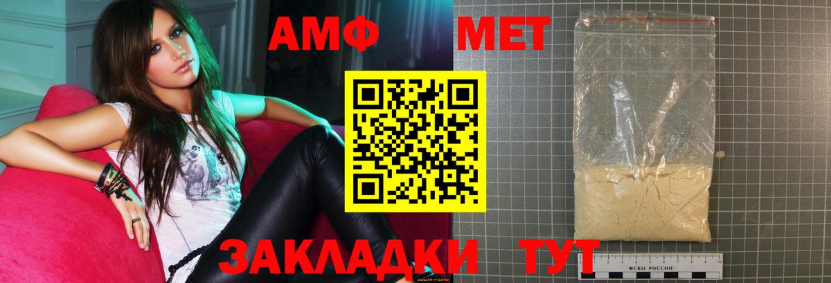 Amphetamine  Амфетамин  Коммунар  Амфетамин Розовый  Вход с VPN 