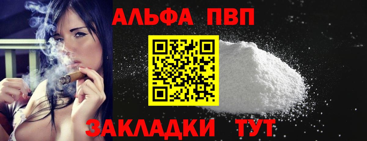 Коммунар  Alpha PVP крисы CK  Alpha-PVP Соль  Вход с VPN 