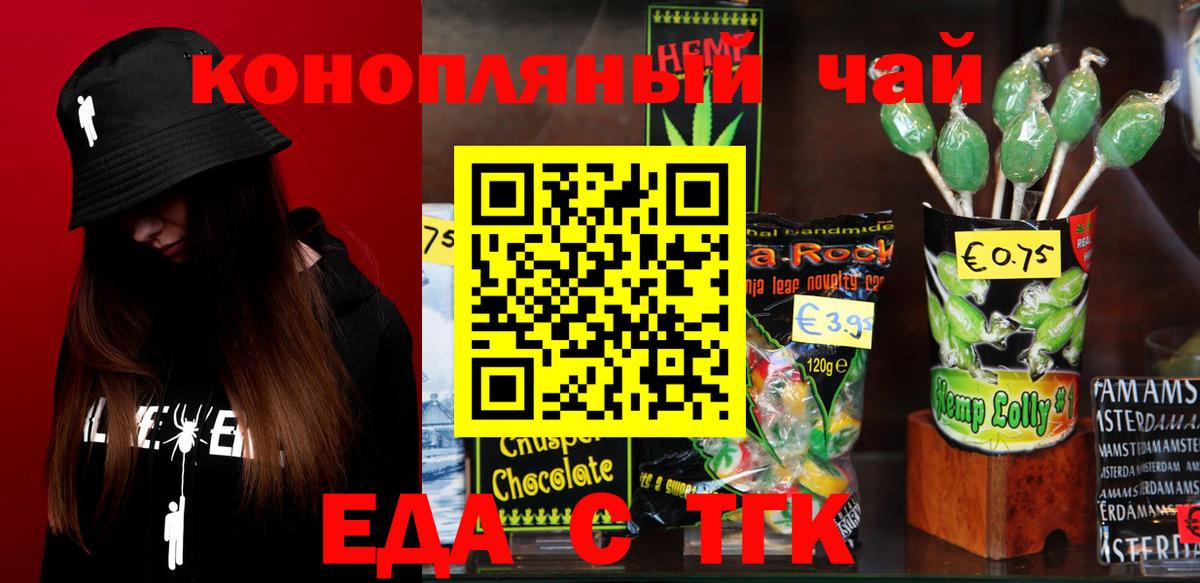 Коммунар  Cannafood марихуана  Вход с VPN 
