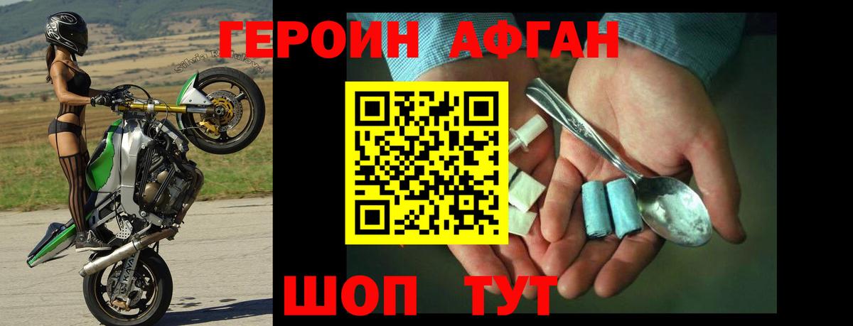 Коммунар  ГЕРОИН Афган  Вход с VPN 