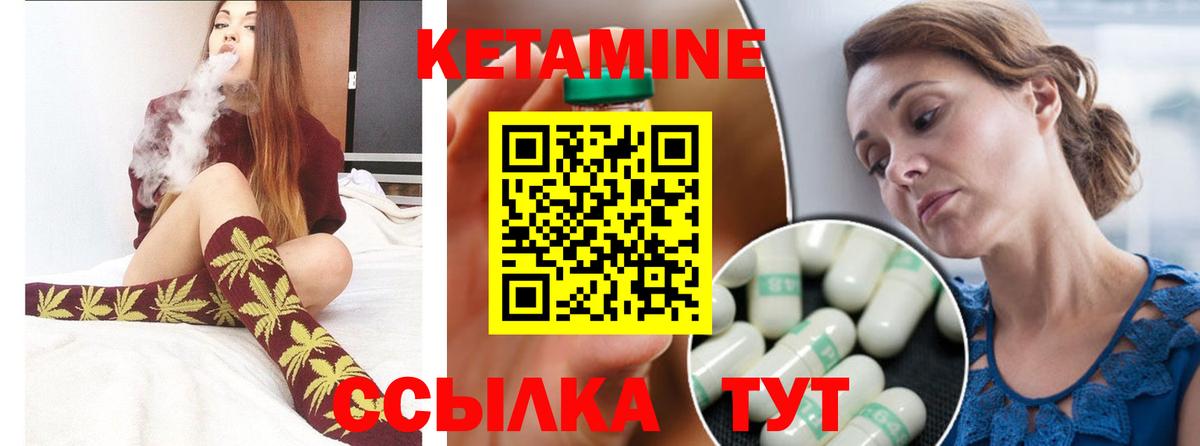 КЕТАМИН ketamine  Вход с VPN  Коммунар 