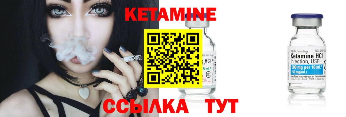 Кетамин VHQ Коммунар