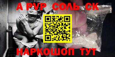соль курить ск Канаш