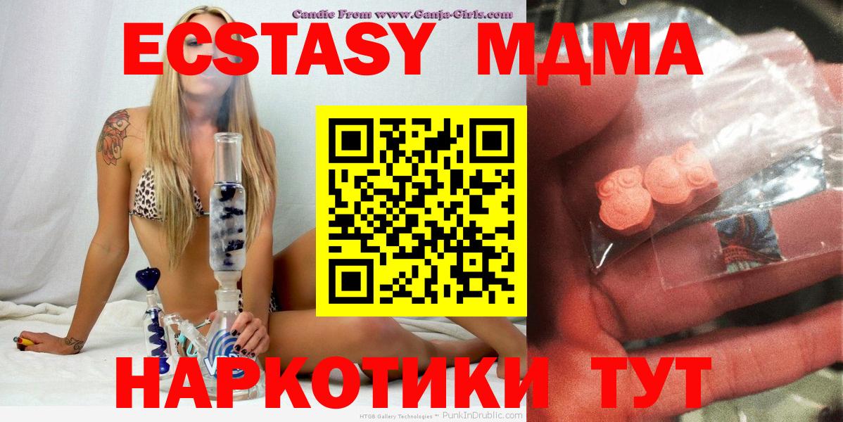 MDMA  Вход с VPN  Коммунар  MDMA crystal  MDMA crystal 