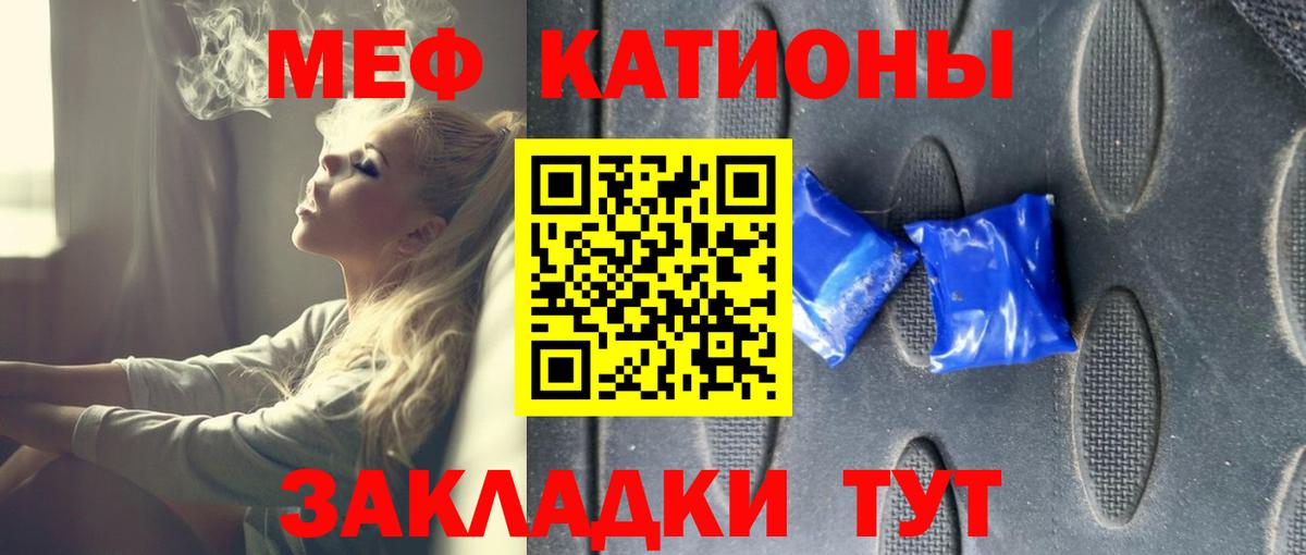 Мефедрон мука Коммунар
