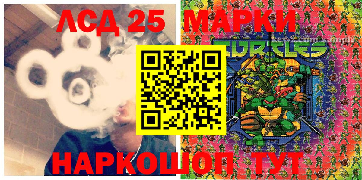 Марки N-bome 1,8мг  Вход с VPN  Коммунар 