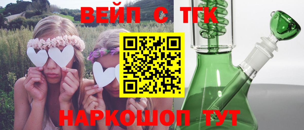 ТГК THC oil Коммунар